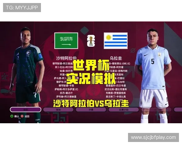 2026年世界杯沙特VS乌拉圭比赛预测与专家权威点评