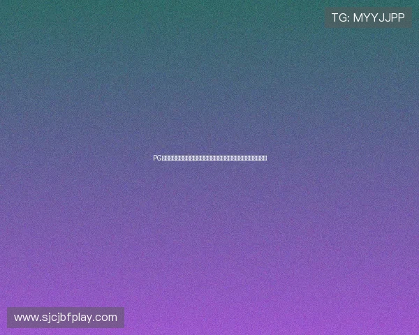 PG娱乐数字站官网积极响应行业规范，推动数字娱乐行业健康有序发展